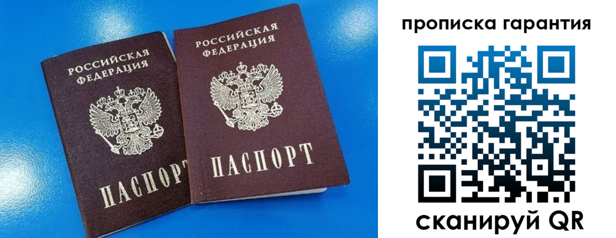временная прописка в Апрелевке