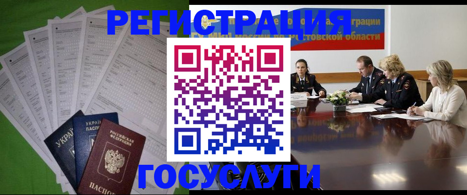 прописка от собственника в Апрелевке