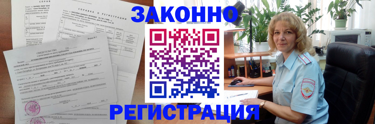 где прописаться в Апрелевке