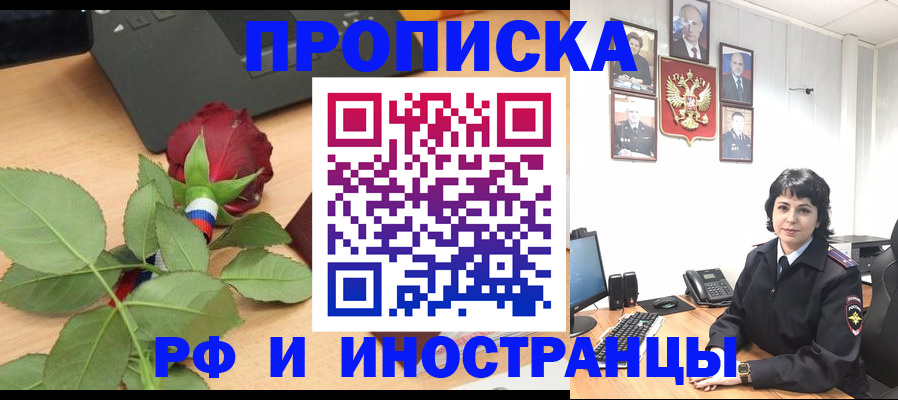 временная регистрация собственник в Апрелевке