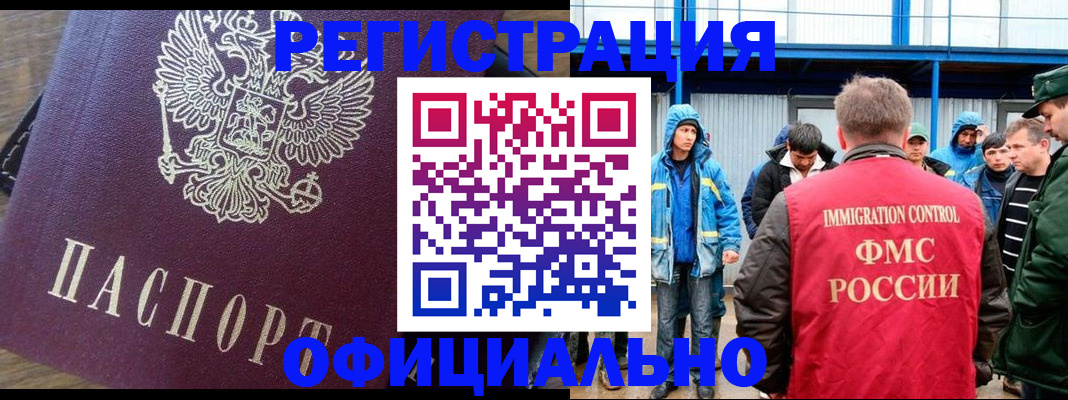 прописка для школы в Апрелевке